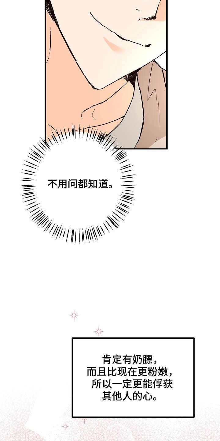 《心动的距离》漫画最新章节第54章：后悔免费下拉式在线观看章节第【19】张图片