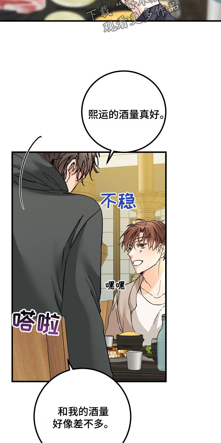 《心动的距离》漫画最新章节第54章：后悔免费下拉式在线观看章节第【13】张图片