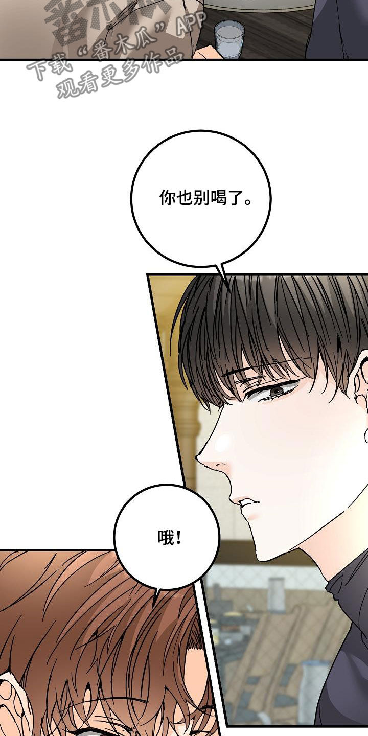 《心动的距离》漫画最新章节第54章：后悔免费下拉式在线观看章节第【10】张图片