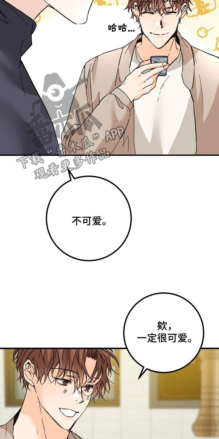 《心动的距离》漫画最新章节第54章：后悔免费下拉式在线观看章节第【16】张图片