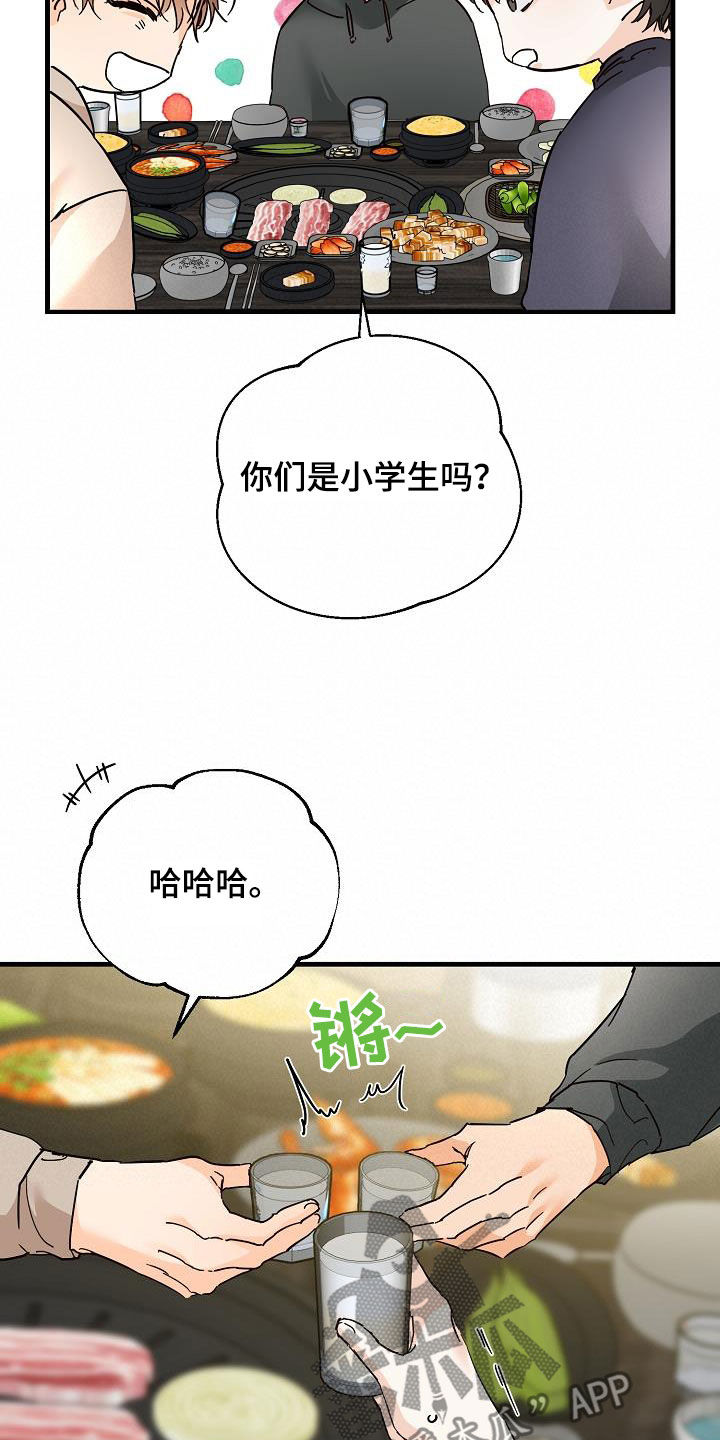 《心动的距离》漫画最新章节第54章：后悔免费下拉式在线观看章节第【14】张图片