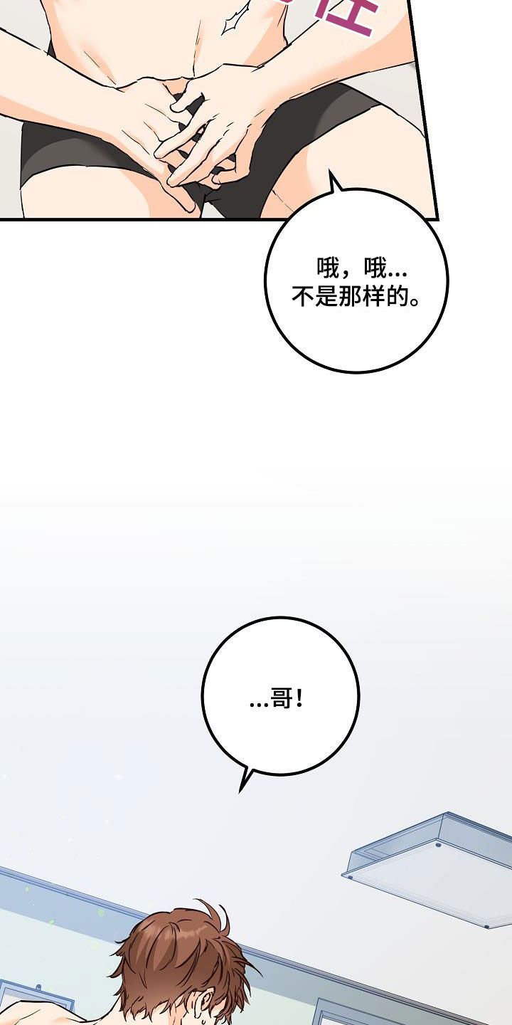 《心动的距离》漫画最新章节第55章：同学会免费下拉式在线观看章节第【10】张图片