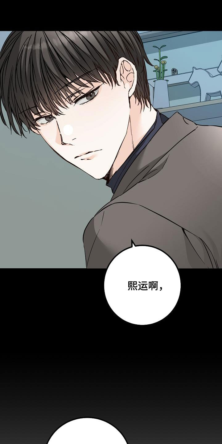 《心动的距离》漫画最新章节第55章：同学会免费下拉式在线观看章节第【20】张图片