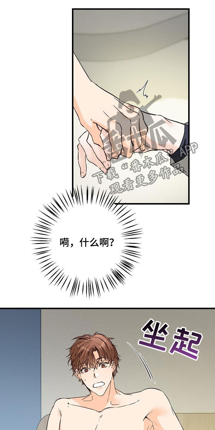 《心动的距离》漫画最新章节第55章：同学会免费下拉式在线观看章节第【28】张图片