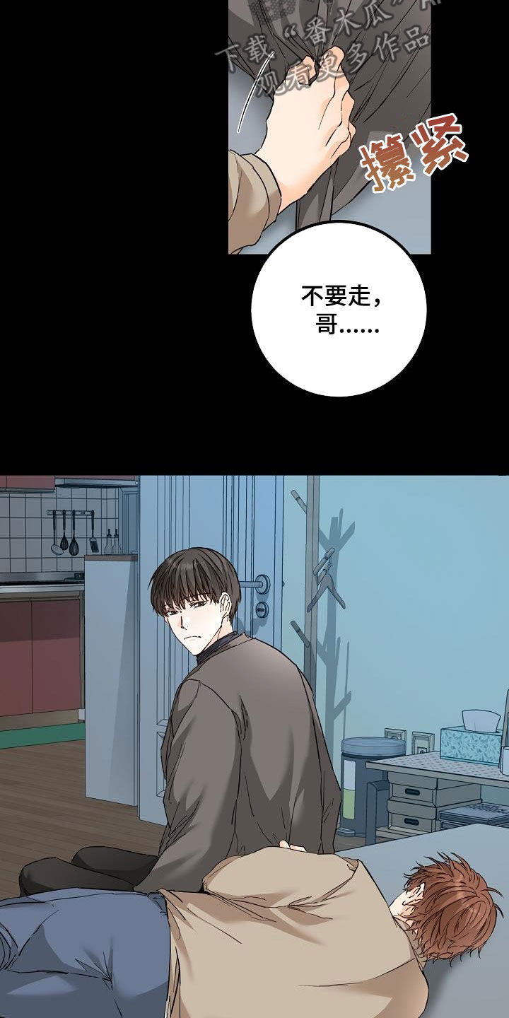 《心动的距离》漫画最新章节第55章：同学会免费下拉式在线观看章节第【23】张图片