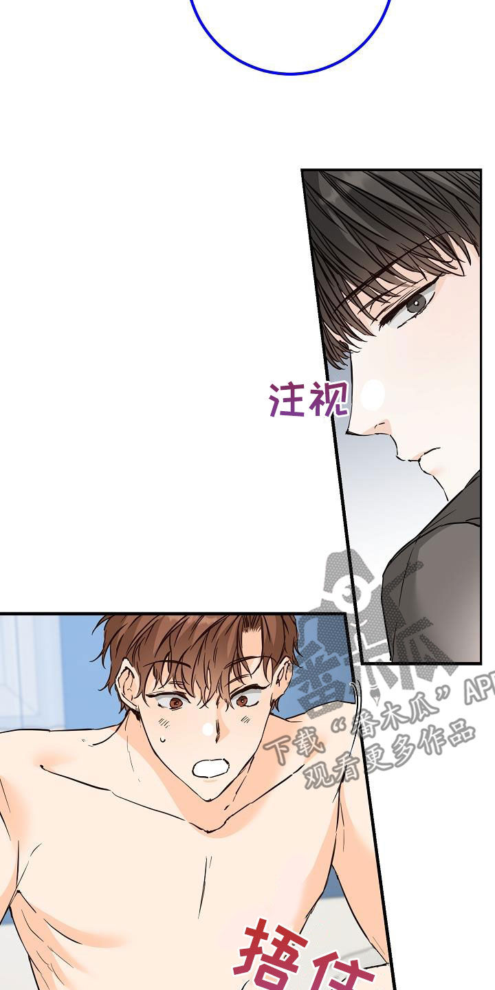 《心动的距离》漫画最新章节第55章：同学会免费下拉式在线观看章节第【11】张图片