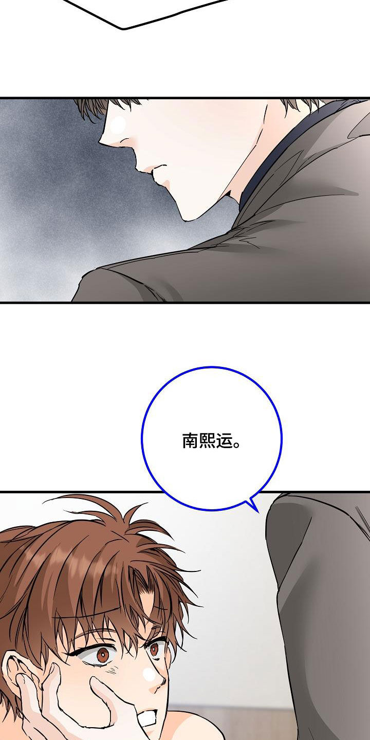 《心动的距离》漫画最新章节第55章：同学会免费下拉式在线观看章节第【13】张图片