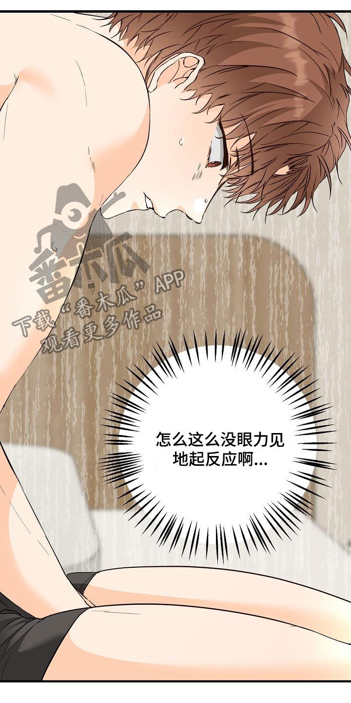 《心动的距离》漫画最新章节第55章：同学会免费下拉式在线观看章节第【7】张图片