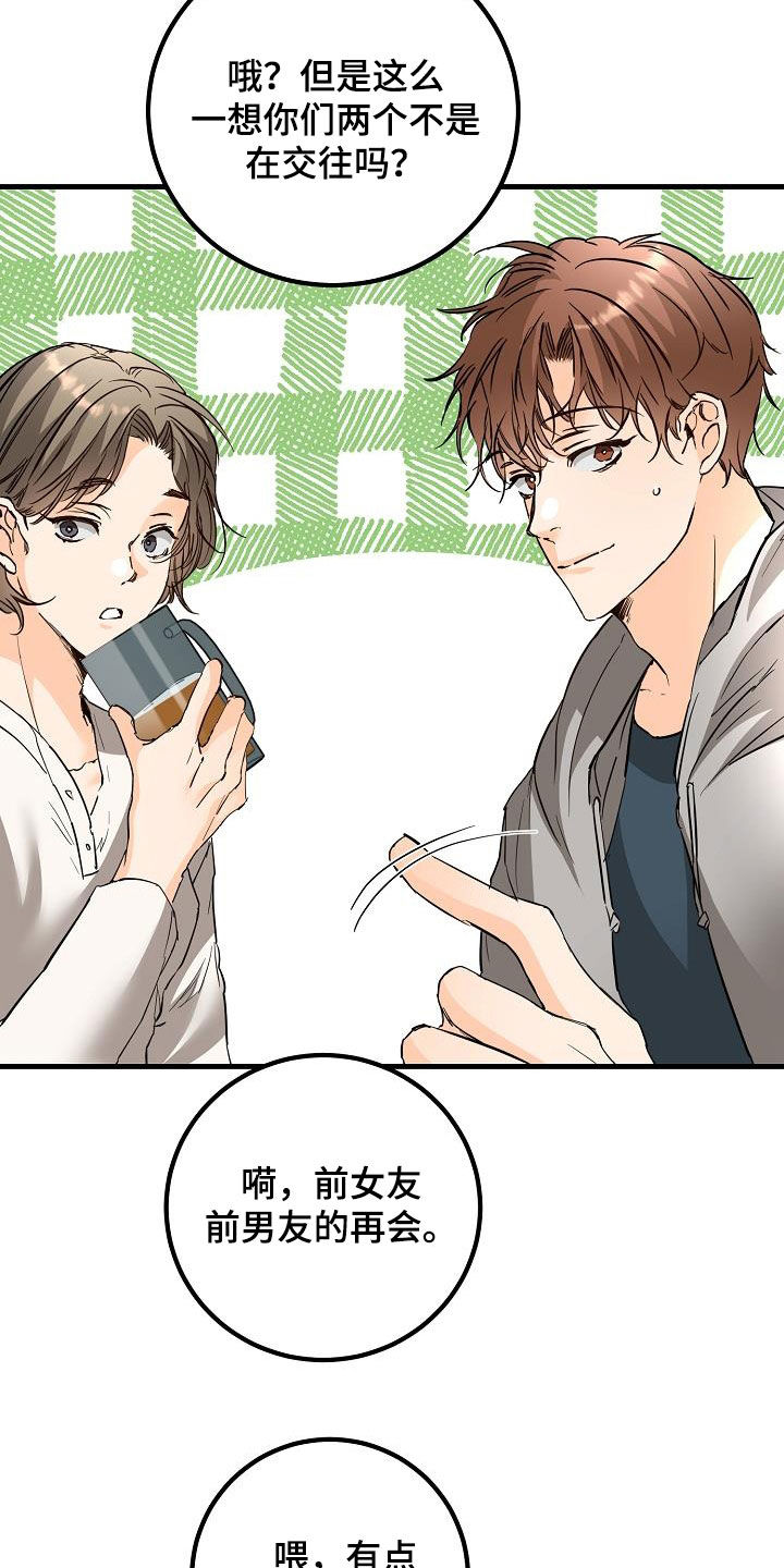 《心动的距离》漫画最新章节第56章：推拉免费下拉式在线观看章节第【27】张图片