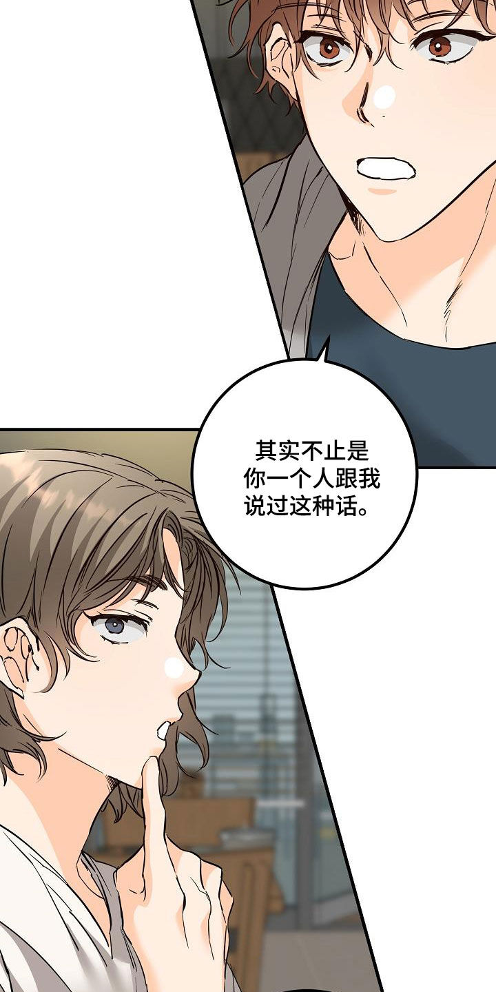 《心动的距离》漫画最新章节第56章：推拉免费下拉式在线观看章节第【22】张图片