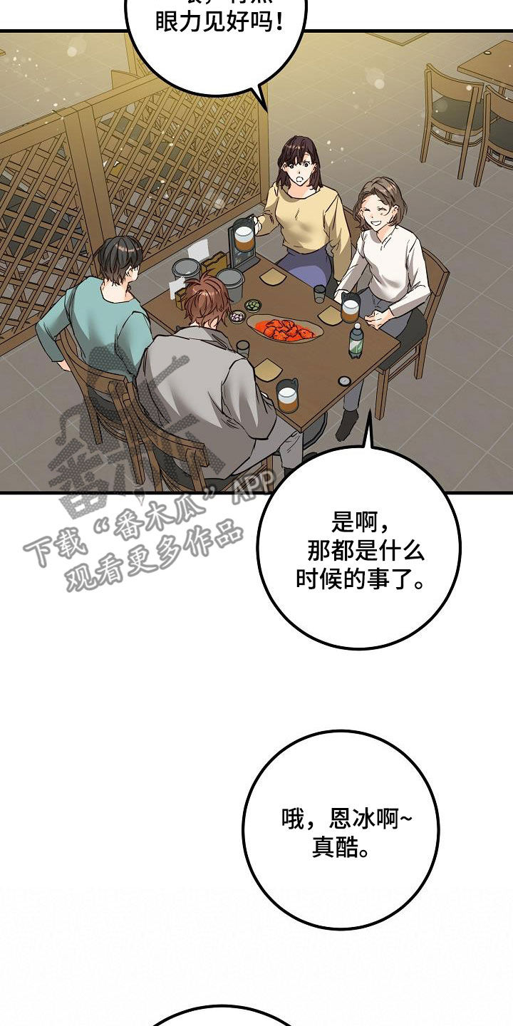 《心动的距离》漫画最新章节第56章：推拉免费下拉式在线观看章节第【26】张图片