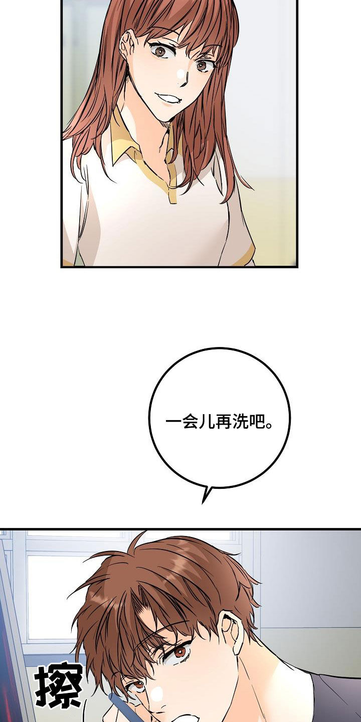 《心动的距离》漫画最新章节第56章：推拉免费下拉式在线观看章节第【9】张图片