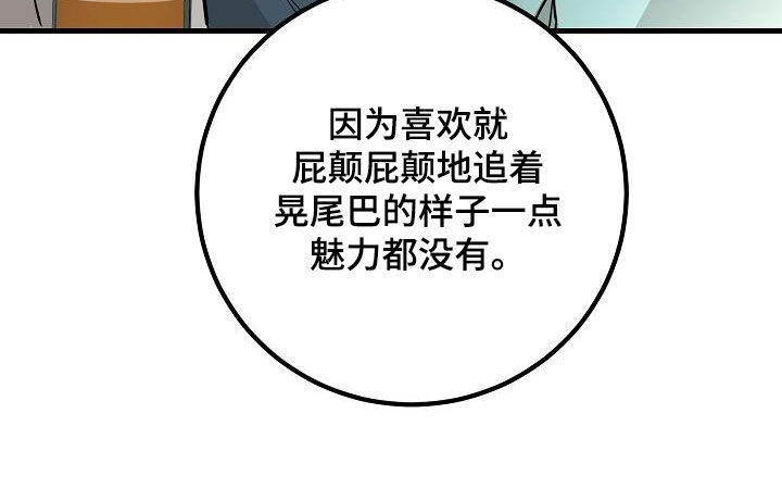 《心动的距离》漫画最新章节第56章：推拉免费下拉式在线观看章节第【18】张图片