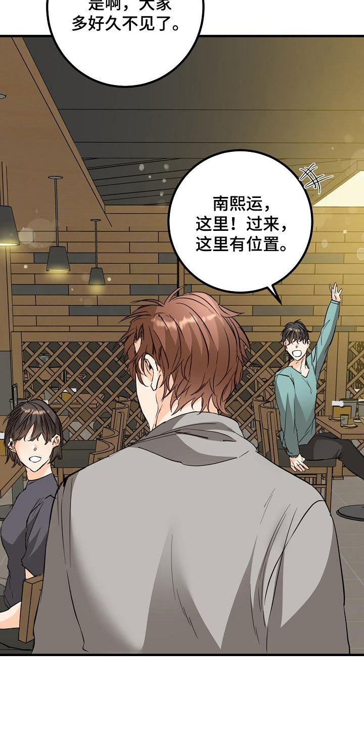 《心动的距离》漫画最新章节第56章：推拉免费下拉式在线观看章节第【30】张图片