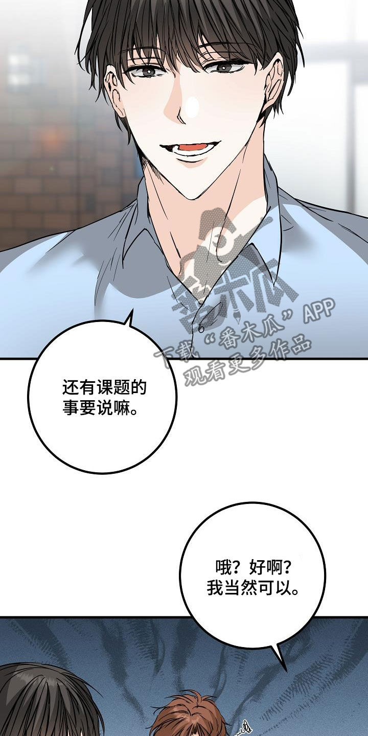 《心动的距离》漫画最新章节第57章：无视免费下拉式在线观看章节第【17】张图片