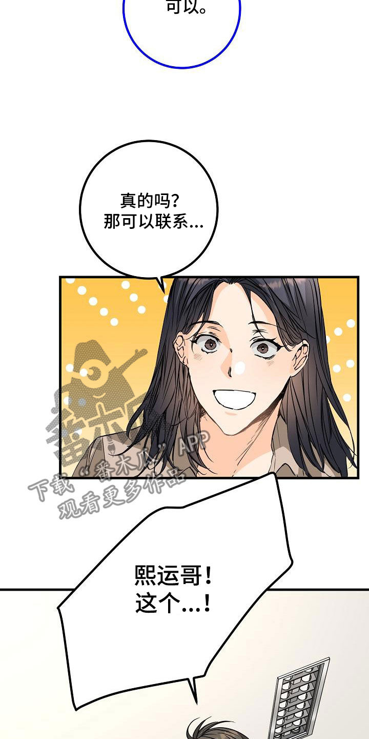 《心动的距离》漫画最新章节第57章：无视免费下拉式在线观看章节第【6】张图片