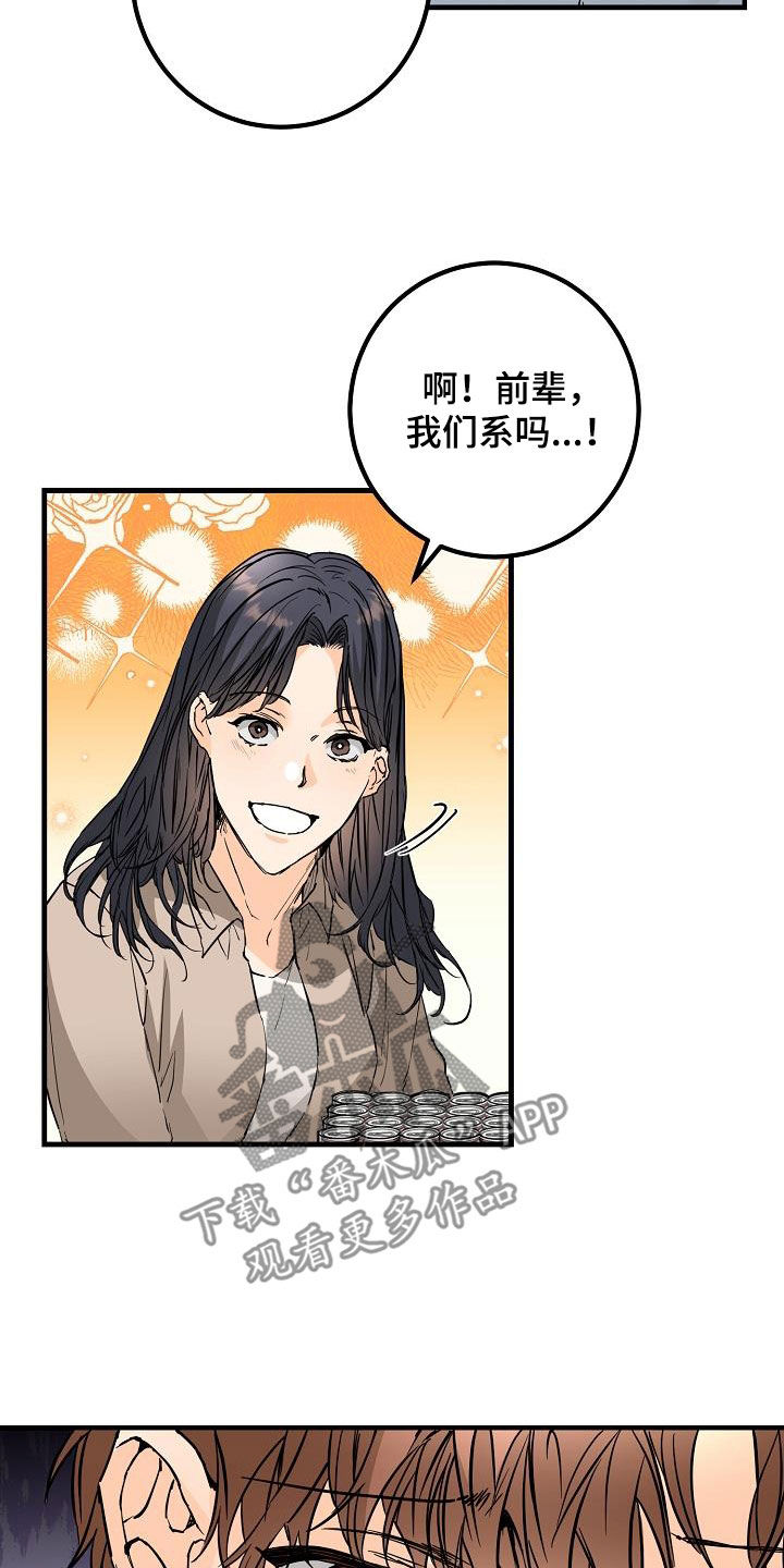 《心动的距离》漫画最新章节第57章：无视免费下拉式在线观看章节第【11】张图片