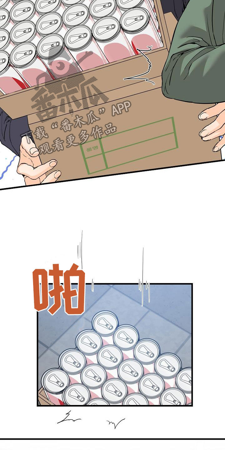 《心动的距离》漫画最新章节第57章：无视免费下拉式在线观看章节第【24】张图片