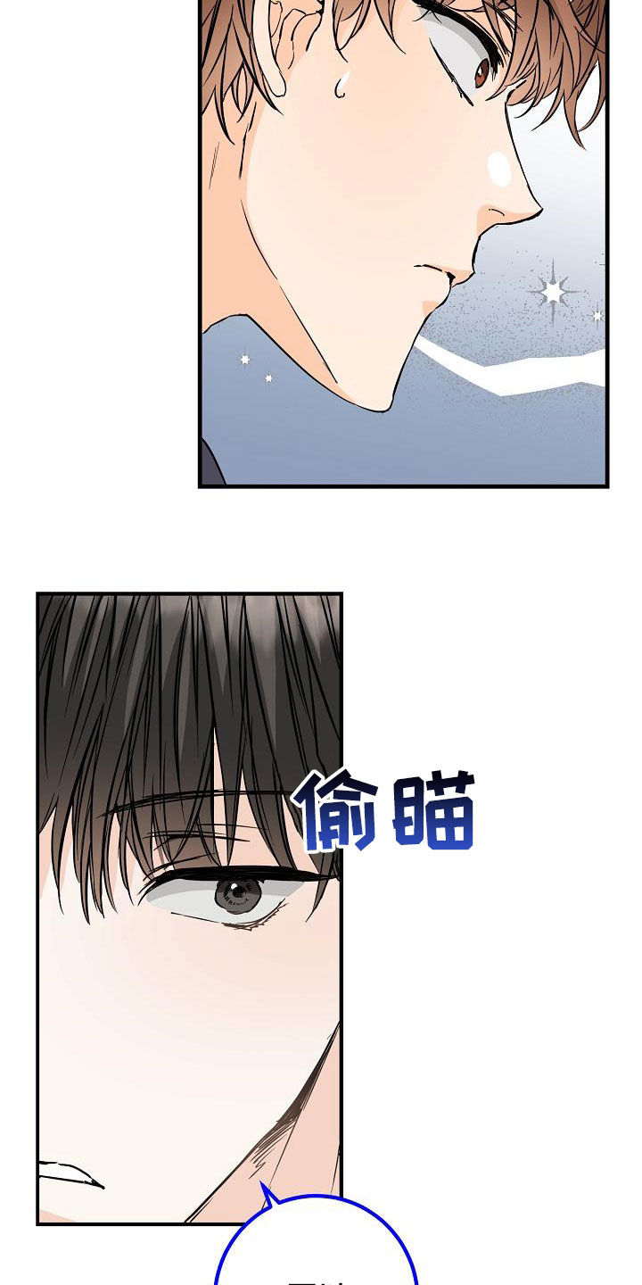 《心动的距离》漫画最新章节第57章：无视免费下拉式在线观看章节第【7】张图片