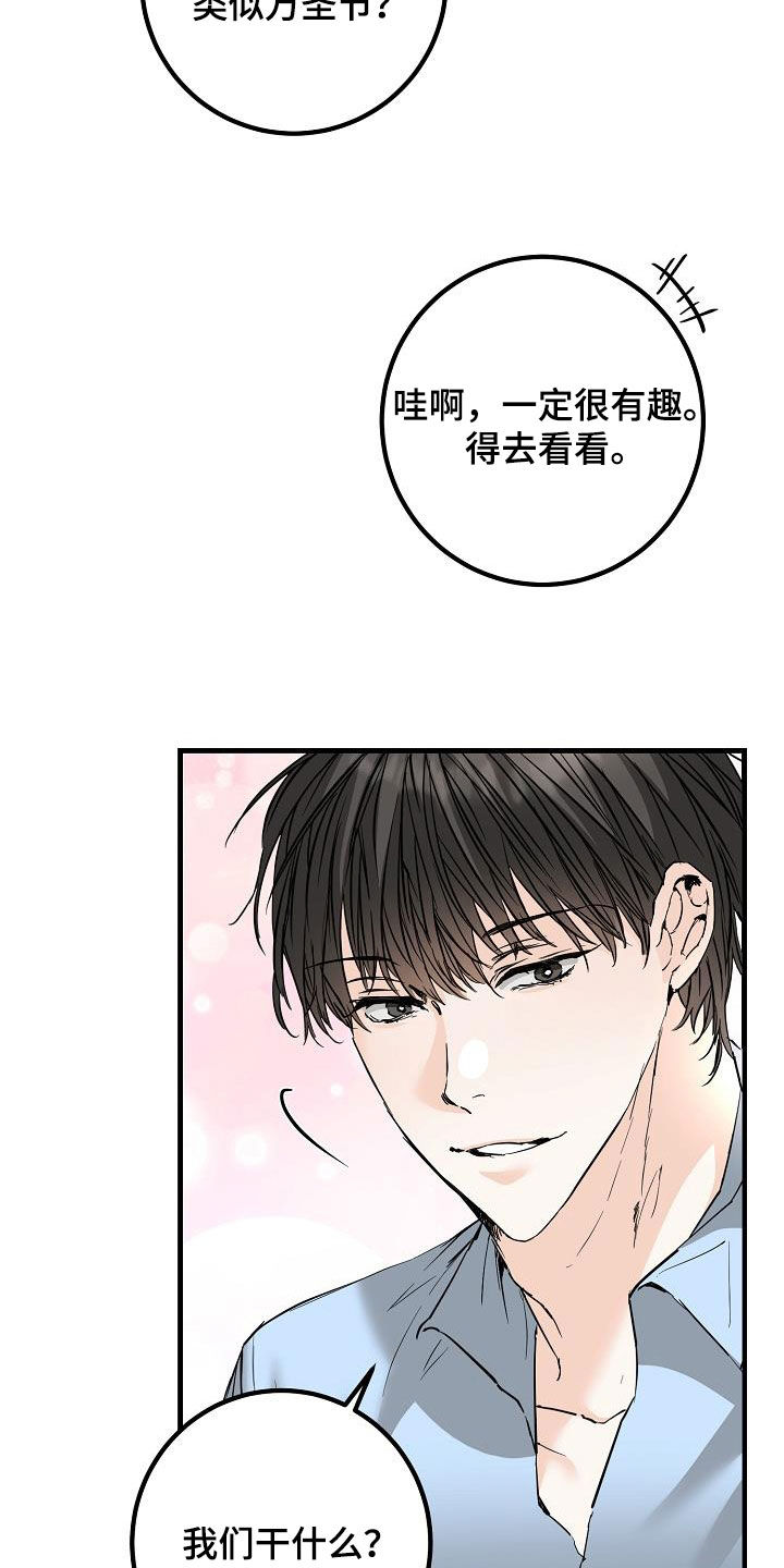 《心动的距离》漫画最新章节第57章：无视免费下拉式在线观看章节第【12】张图片