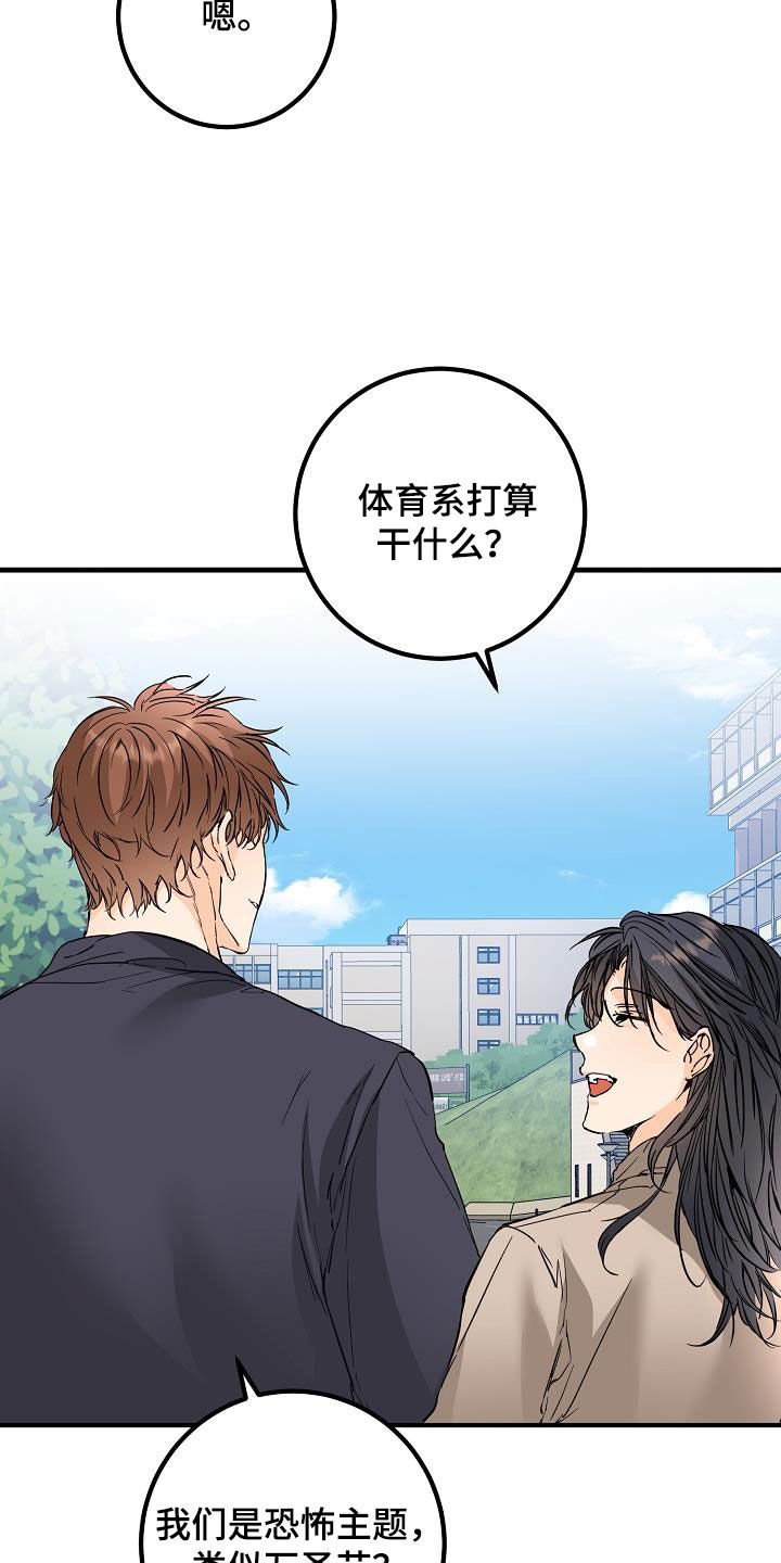 《心动的距离》漫画最新章节第57章：无视免费下拉式在线观看章节第【13】张图片