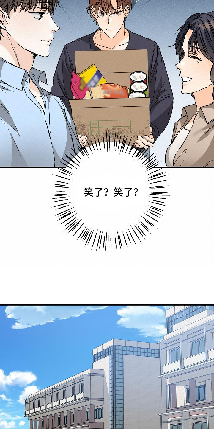 《心动的距离》漫画最新章节第57章：无视免费下拉式在线观看章节第【16】张图片