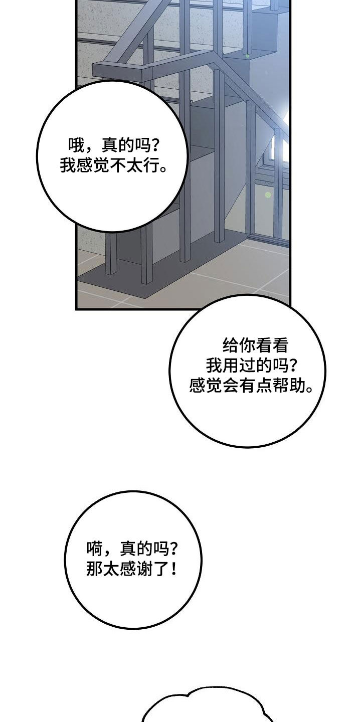 《心动的距离》漫画最新章节第57章：无视免费下拉式在线观看章节第【9】张图片