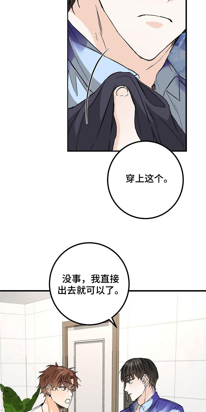 《心动的距离》漫画最新章节第58章：捉摸不透免费下拉式在线观看章节第【19】张图片