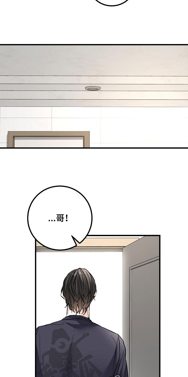 《心动的距离》漫画最新章节第58章：捉摸不透免费下拉式在线观看章节第【7】张图片