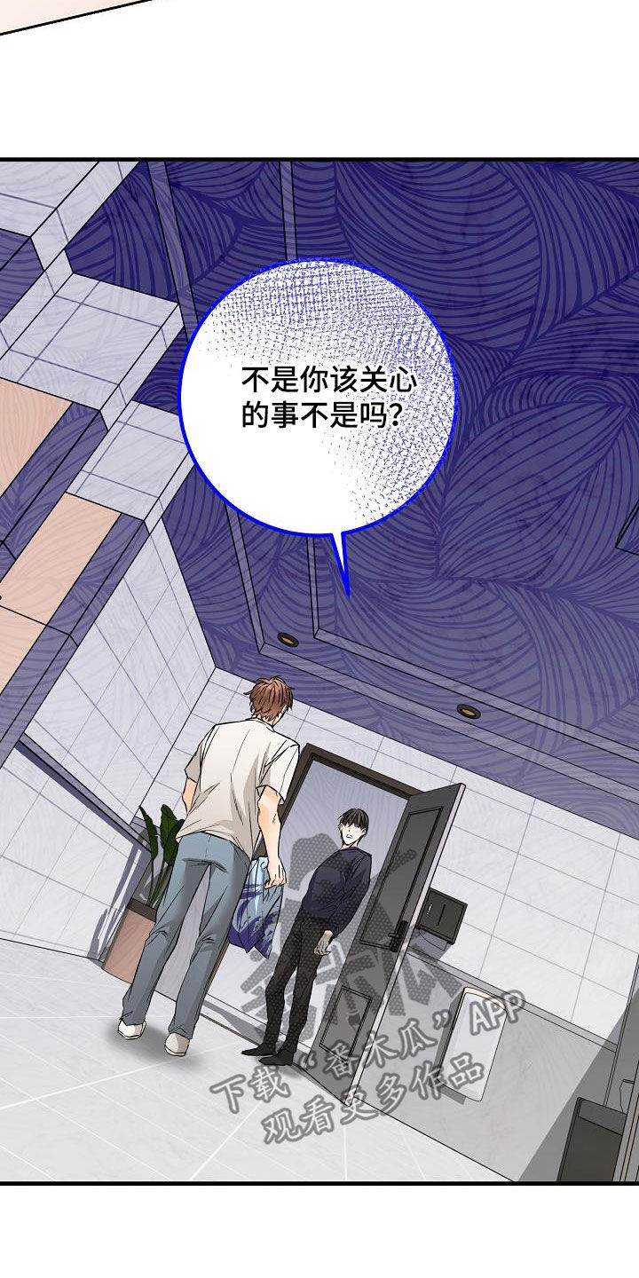 《心动的距离》漫画最新章节第58章：捉摸不透免费下拉式在线观看章节第【4】张图片