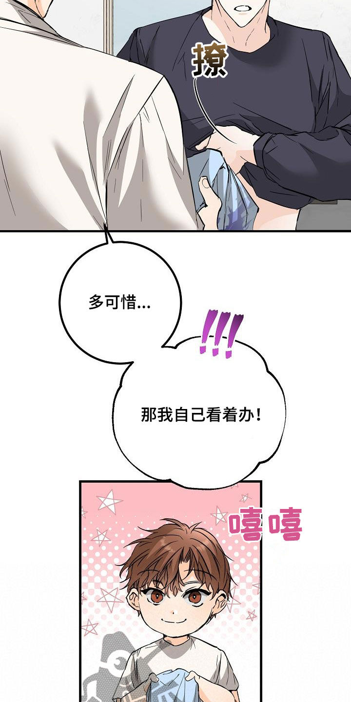 《心动的距离》漫画最新章节第58章：捉摸不透免费下拉式在线观看章节第【12】张图片