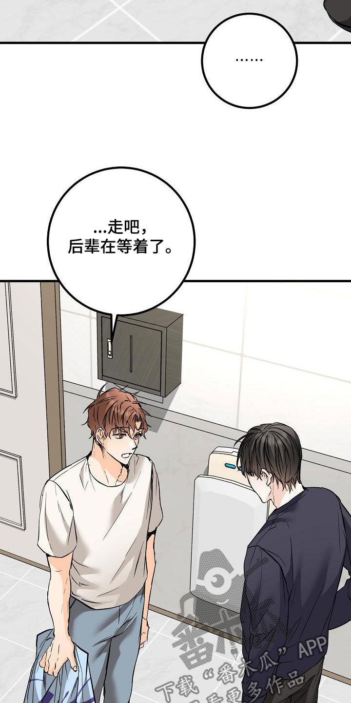 《心动的距离》漫画最新章节第58章：捉摸不透免费下拉式在线观看章节第【9】张图片