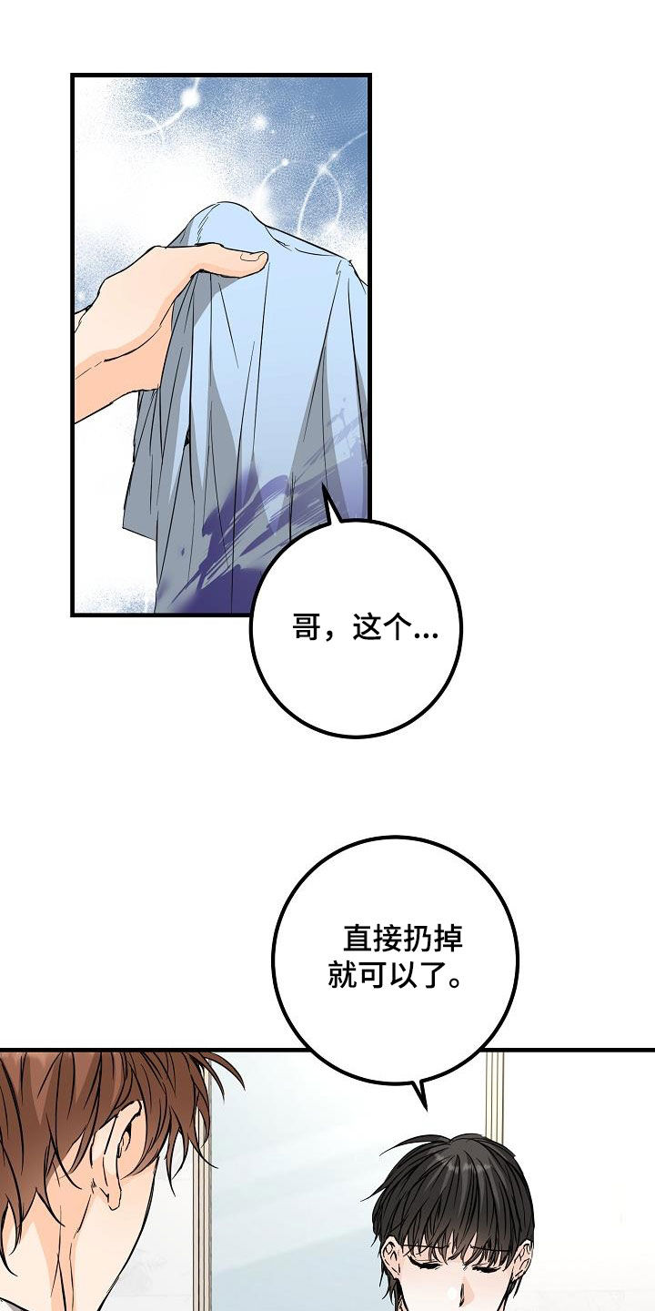 《心动的距离》漫画最新章节第58章：捉摸不透免费下拉式在线观看章节第【13】张图片