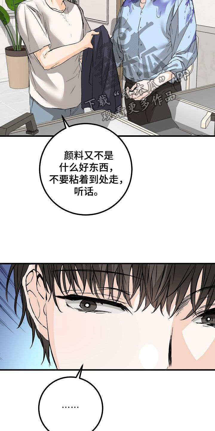 《心动的距离》漫画最新章节第58章：捉摸不透免费下拉式在线观看章节第【18】张图片