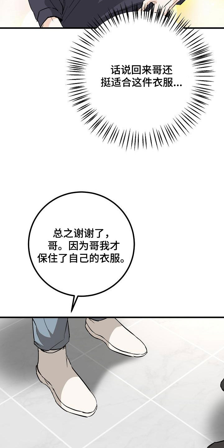 《心动的距离》漫画最新章节第58章：捉摸不透免费下拉式在线观看章节第【10】张图片