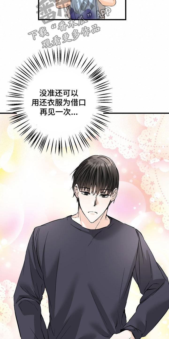 《心动的距离》漫画最新章节第58章：捉摸不透免费下拉式在线观看章节第【11】张图片