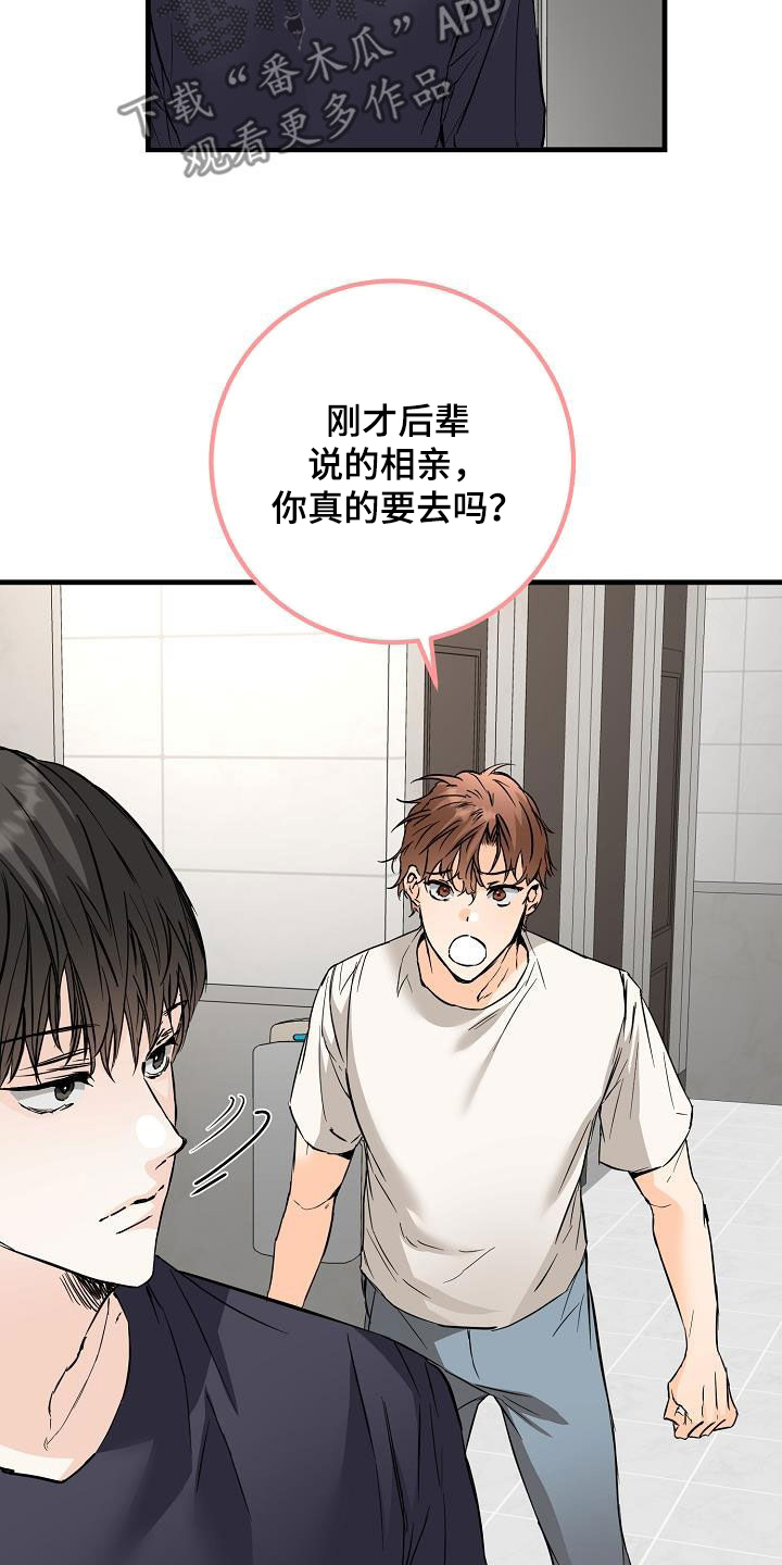 《心动的距离》漫画最新章节第58章：捉摸不透免费下拉式在线观看章节第【6】张图片