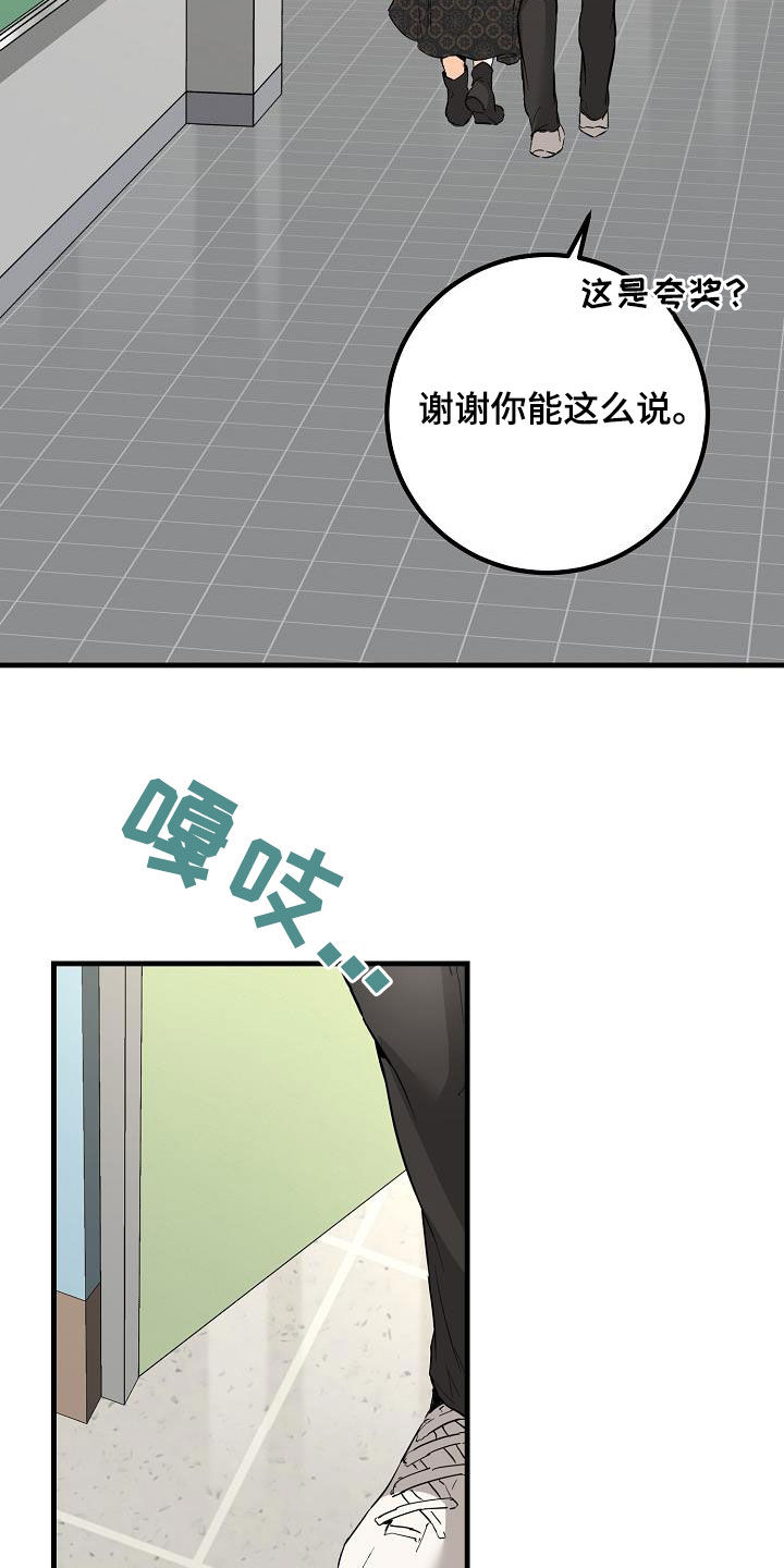 《心动的距离》漫画最新章节第59章：帖子免费下拉式在线观看章节第【7】张图片