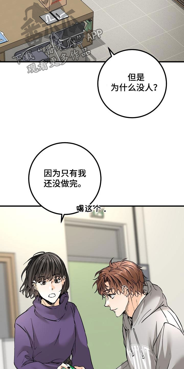 《心动的距离》漫画最新章节第59章：帖子免费下拉式在线观看章节第【5】张图片