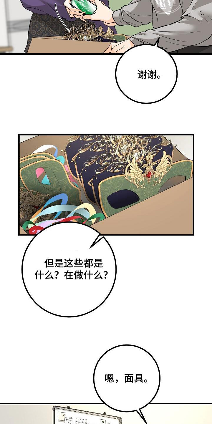 《心动的距离》漫画最新章节第59章：帖子免费下拉式在线观看章节第【4】张图片