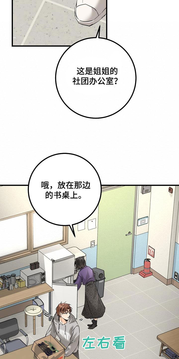 《心动的距离》漫画最新章节第59章：帖子免费下拉式在线观看章节第【6】张图片