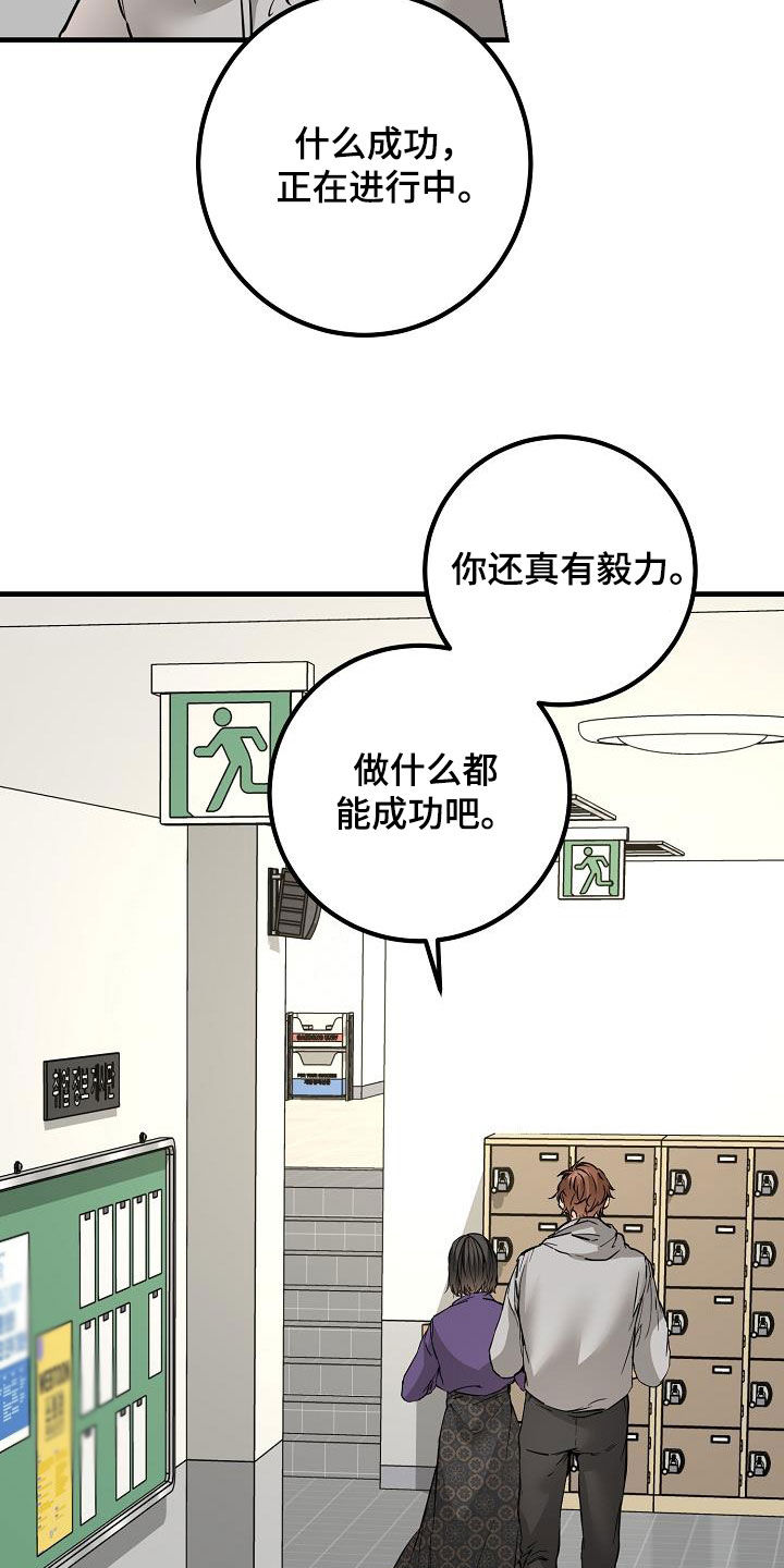 《心动的距离》漫画最新章节第59章：帖子免费下拉式在线观看章节第【8】张图片