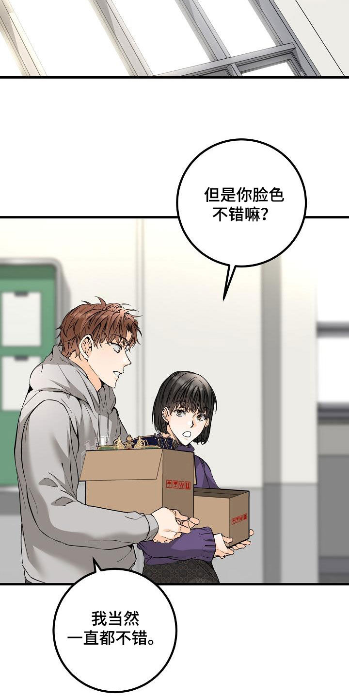 《心动的距离》漫画最新章节第59章：帖子免费下拉式在线观看章节第【10】张图片