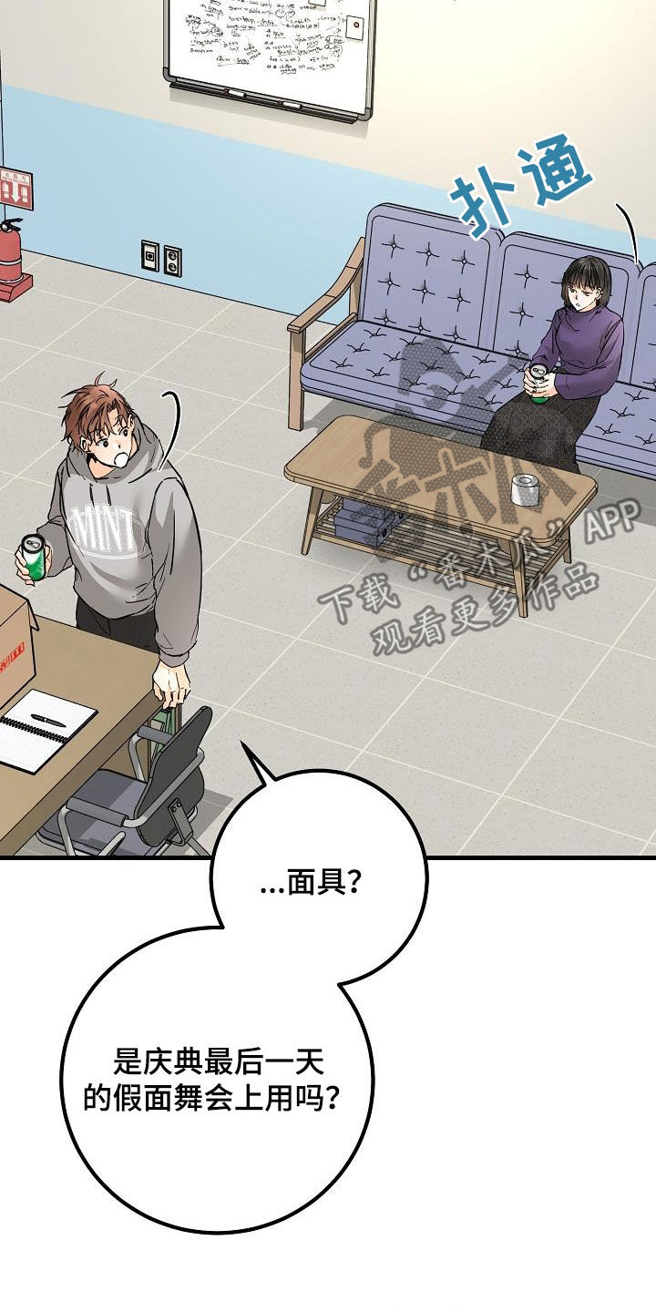 《心动的距离》漫画最新章节第59章：帖子免费下拉式在线观看章节第【3】张图片