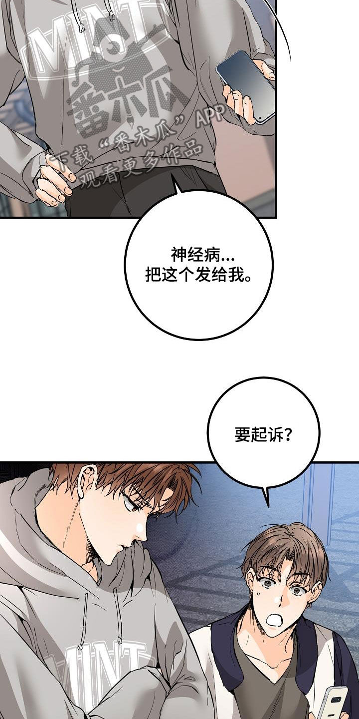 《心动的距离》漫画最新章节第59章：帖子免费下拉式在线观看章节第【17】张图片