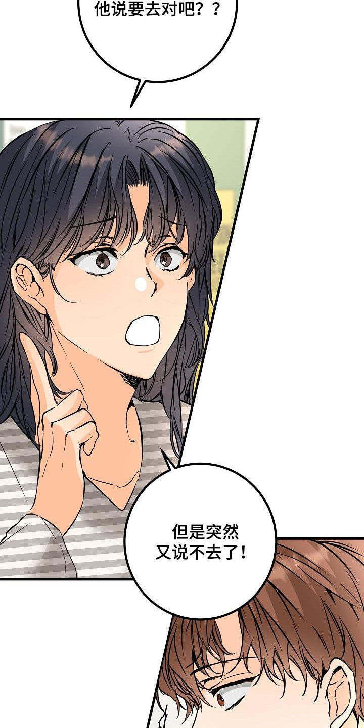 《心动的距离》漫画最新章节第60章：最后一次免费下拉式在线观看章节第【16】张图片