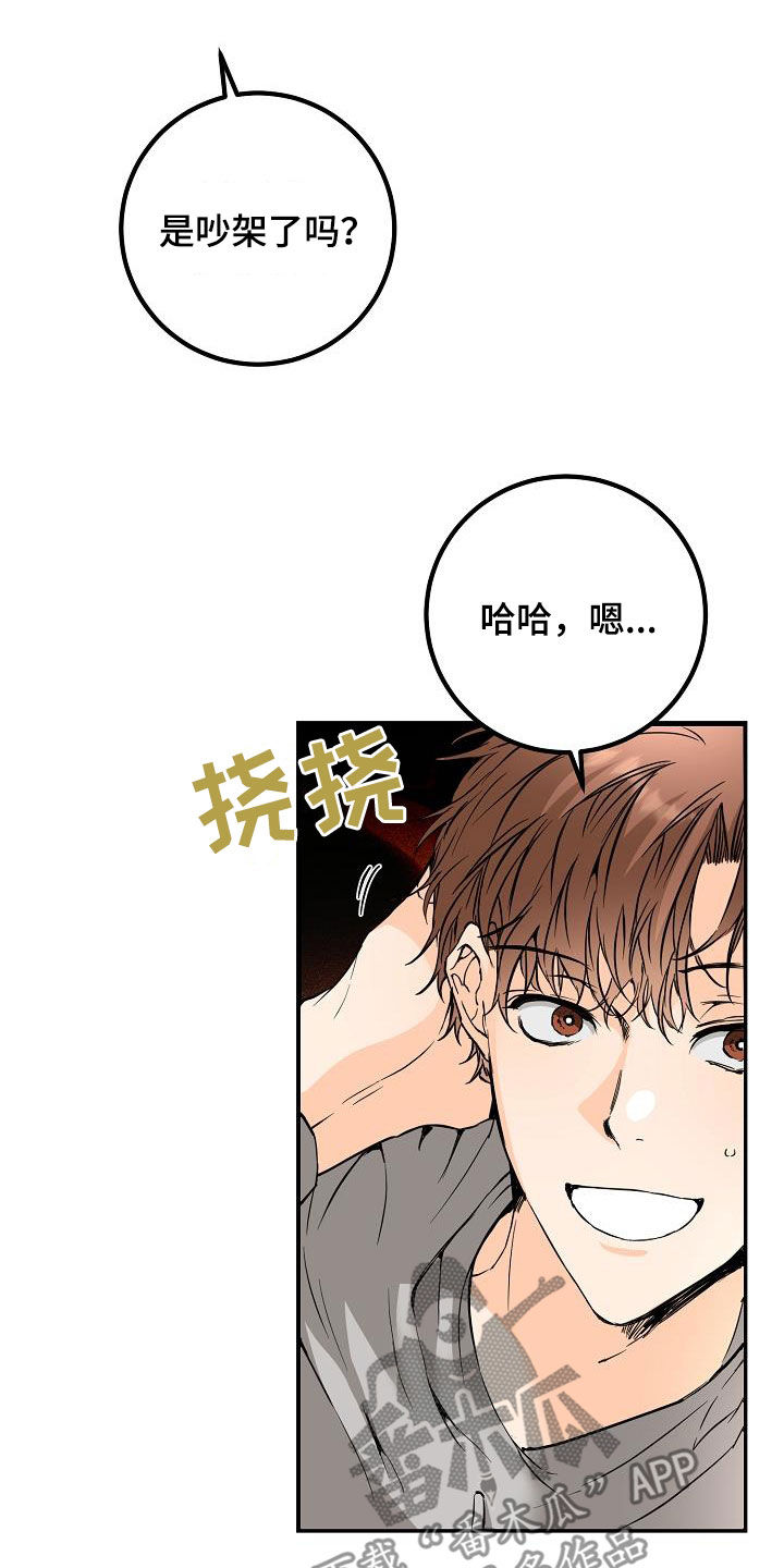 《心动的距离》漫画最新章节第60章：最后一次免费下拉式在线观看章节第【18】张图片