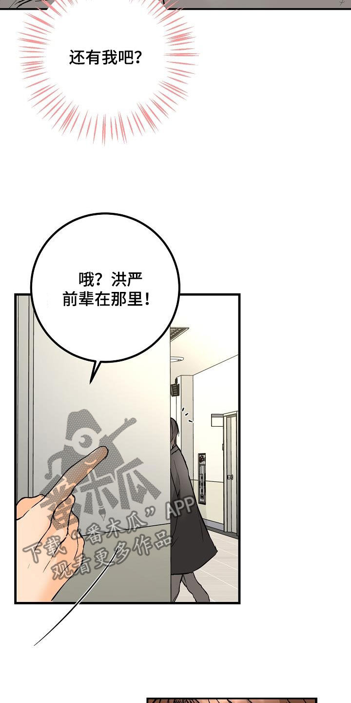 《心动的距离》漫画最新章节第60章：最后一次免费下拉式在线观看章节第【13】张图片