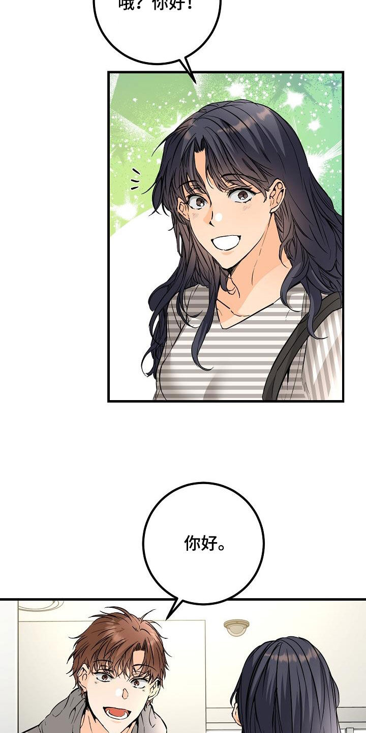 《心动的距离》漫画最新章节第60章：最后一次免费下拉式在线观看章节第【21】张图片