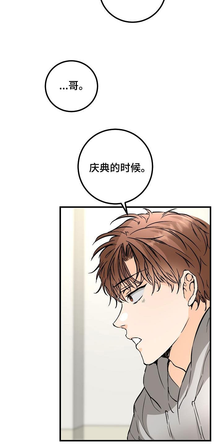 《心动的距离》漫画最新章节第60章：最后一次免费下拉式在线观看章节第【7】张图片